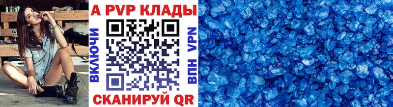 Купить  Новоалтайск  APVP крисы CK 