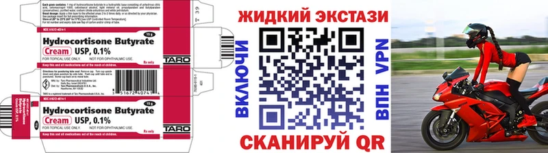 Бутират оксана  Купить где  Новоалтайск 