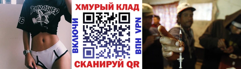Купить где  Новоалтайск  ГЕРОИН хмурый 