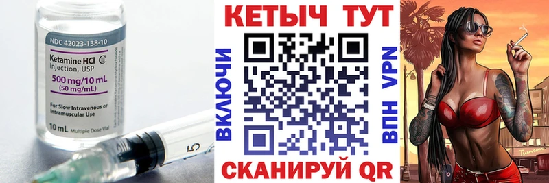 Купить где  Новоалтайск  КЕТАМИН ketamine 