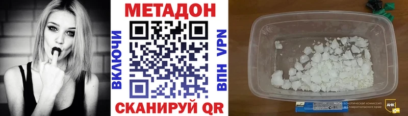 Метадон мёд  Купить где  Новоалтайск 